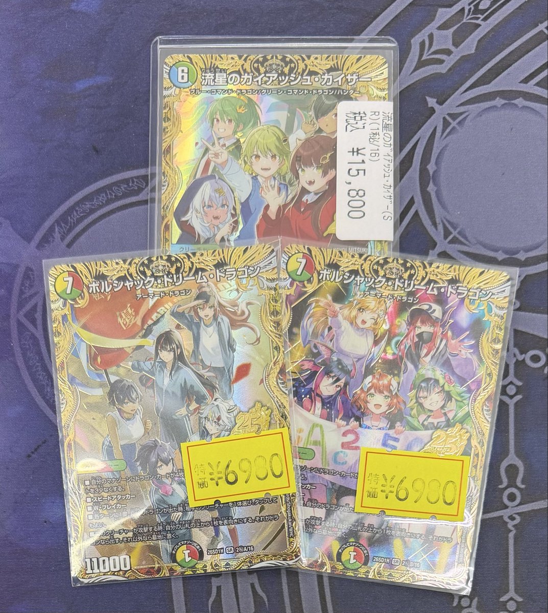 デュエルマスターズ】【＃デュエマ】 シークレットカード入荷の