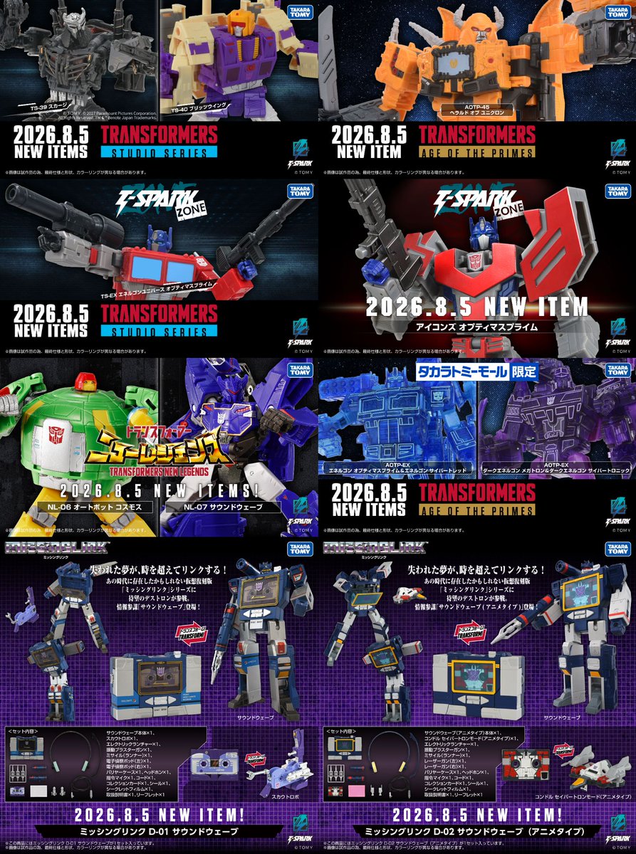 figsoku_r's tweet photo. 【トランスフォーマー】「 ニューレジェンズ オートボット コスモス」「ミッシングリンク サウンドウェーブ」「MPG デストロン ライノックス」ほか

【明日予約開始！】
追記
https://t.co/nvmpH66GWJ
#トランスフォーマー https://t.co/JwIfCHrmtS