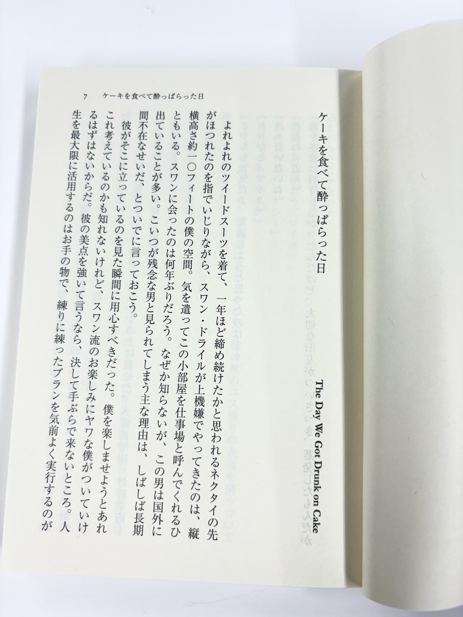 chikumashobo's tweet photo. 【筑摩書房 近刊情報8/7発売】ウィリアム・トレヴァー著　栩木伸明編訳『トレヴァー短編選集１』(ちくま文庫)
英語圏最高の短編作家と称されるＷ・トレヴァー。人間の生の全域を短編で描き尽くす文学の魔法。新訳4編を含む全8編収録。中島京子さん小池昌代さん西加奈子さん推薦！　解説:栩木伸明 https://t.co/bGcwl7pLxZ