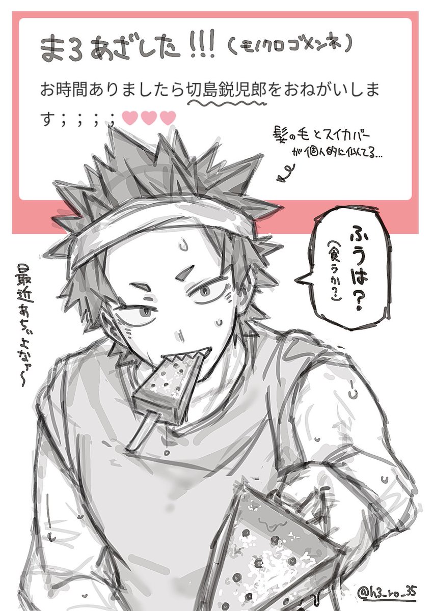 h3_r0_35's tweet photo. 夏は暑いね！！切島くん！！ https://t.co/K4UGocgK7P