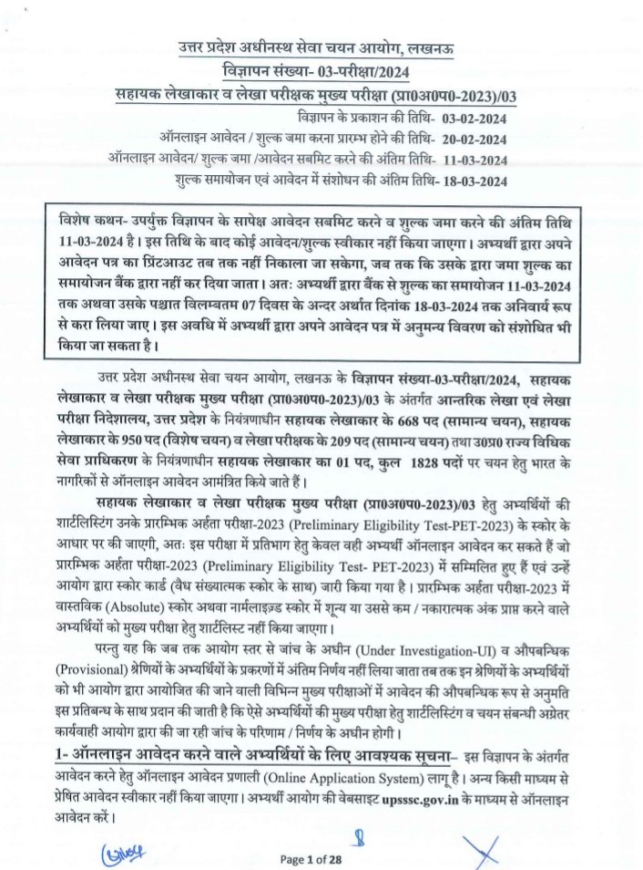 Krishnaku_mar's tweet photo. माननीय मुख्यमंत्री @myogiadityanath जी, माननीय मुख्य सचिव @ChiefSecyUP जी, @UPGovt एवं @UpssscOfficial1  @SureshKKhanna विनम्र अनुरोध है। 
विज्ञापन संख्या 03/परीक्षा/2024 (सहायक लेखाकार एवं लेखा परीक्षक, 1828 पद) का मुख्य परीक्षा परिणाम 17 अक्टूबर 2025 को जारी हुआ। दस्तावेज़ सत्यापन (DV) 13 फरवरी 2026 को पूर्ण हो चुका है, लेकिन आज तक अंतिम परिणाम जारी नहीं किया गया है।
हजारों अभ्यर्थी लंबे समय से प्रतीक्षा कर रहे हैं। कृपया इस भर्ती का Final Result शीघ्र जारी कराने का कष्ट करें, ताकि अभ्यर्थियों को न्याय मिल सके।
@myogiadityanath @ChiefSecyUP @UPGovt @UpssscOfficial1
#UPSSSC #AssistantAccountant #Auditor #1828Posts #FinalResultNow #UPJobs