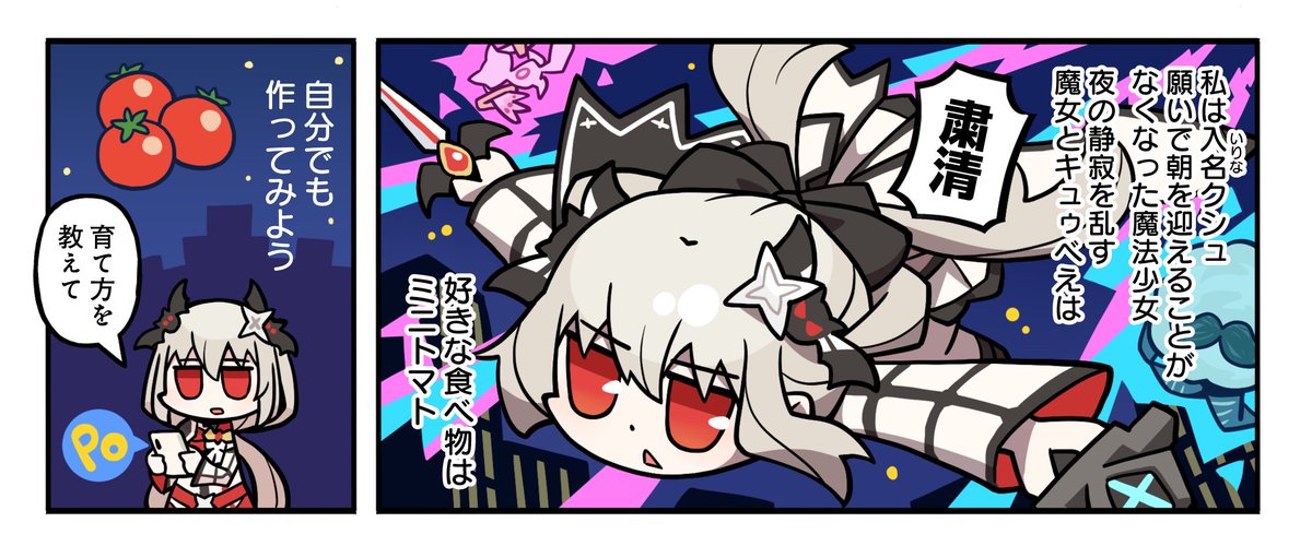 madoka_exedra's tweet photo. 【マギトラ】

「マギア☆エトセトラ」第98話を公開！
公式サイトにてご覧ください。
⇒https://t.co/PGn5xKfH57

#まどかマギカ #まどドラ https://t.co/T6Xsp9MXlx