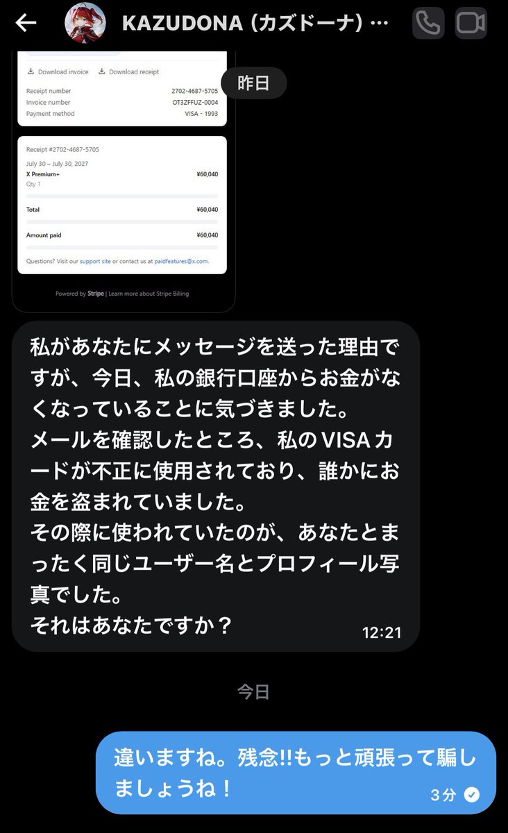 Blue__09081108's tweet photo. 日本語が不自然ですね〜
不信に思うならいちいち確認しないで弁護士に頼みなさいよ。
不愉快だぞ？(ᓀ⩊<⁎)⋆✦ https://t.co/kJtAFvMc2w