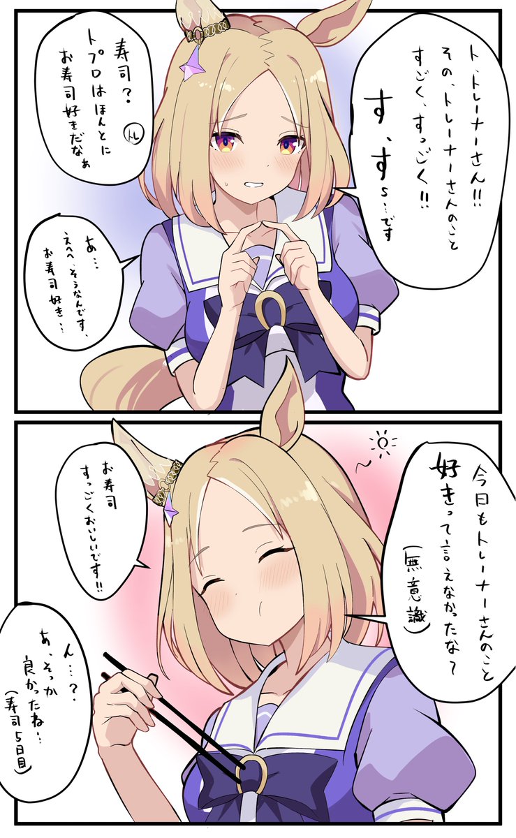 bobmob_suponge's tweet photo. 無意識に告白してくるトプロ概念 https://t.co/WDk9LoF9Xh
