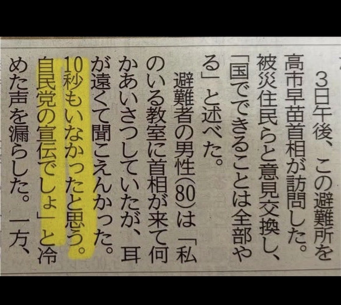 tamashin40_c's tweet photo. @kantei なんやこの10秒て
熊本地震の被災者馬鹿にしてんのか？

#高市モームリ https://t.co/PCHWt8tSms