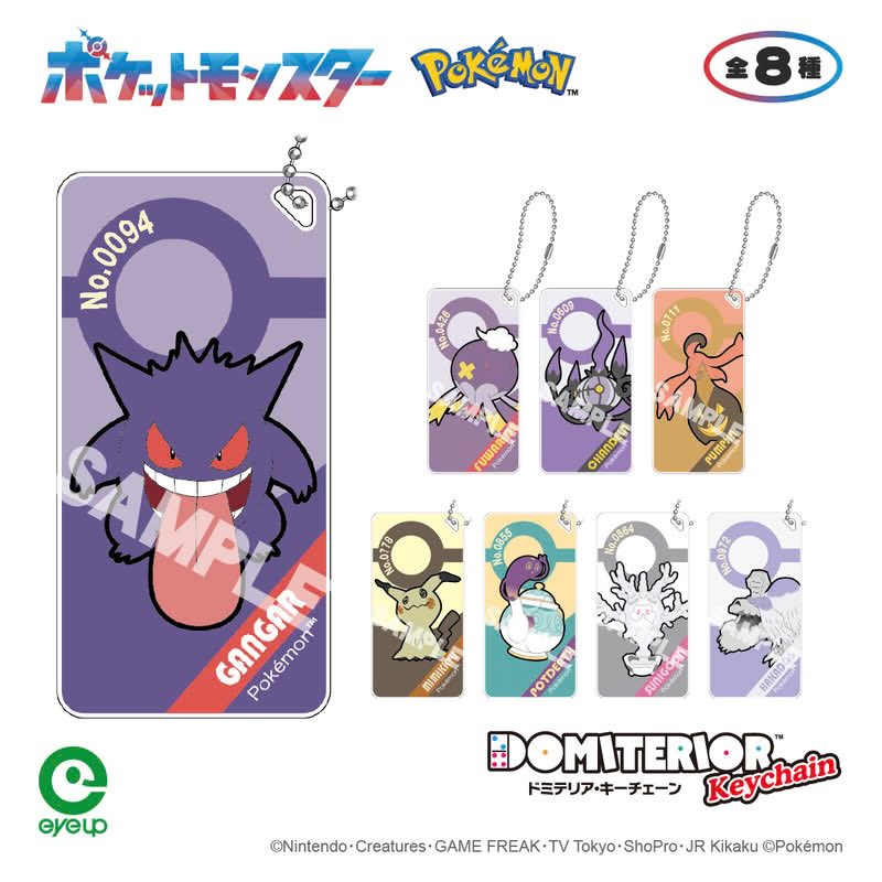 既報ですが、リリースが出ています ポケモン ゴーストタイプの商品 9月
