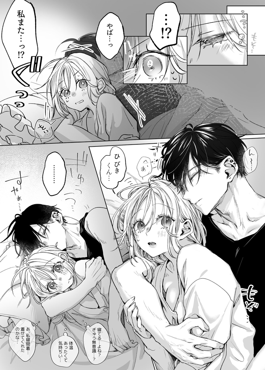 Umitgulesss's tweet photo. 無意識のぎゅう (1/9) https://t.co/b3PsyNWIoM