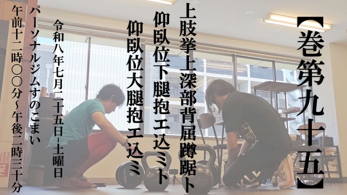 sunokomai's tweet photo. 10年以上前、オーバーヘッドディープスクワットを漢字でどう表現しようか迷っていた時、先輩達から「蹲踞（そんきょ）」が良いと言われました

8-9月号のStrength and Conditioning Journal Japanで「アメリカにおけるバックスクワットの歴史と進化」を読み、衝撃が走りました
https://t.co/pyHPksUqm2 https://t.co/elaX9ANJco