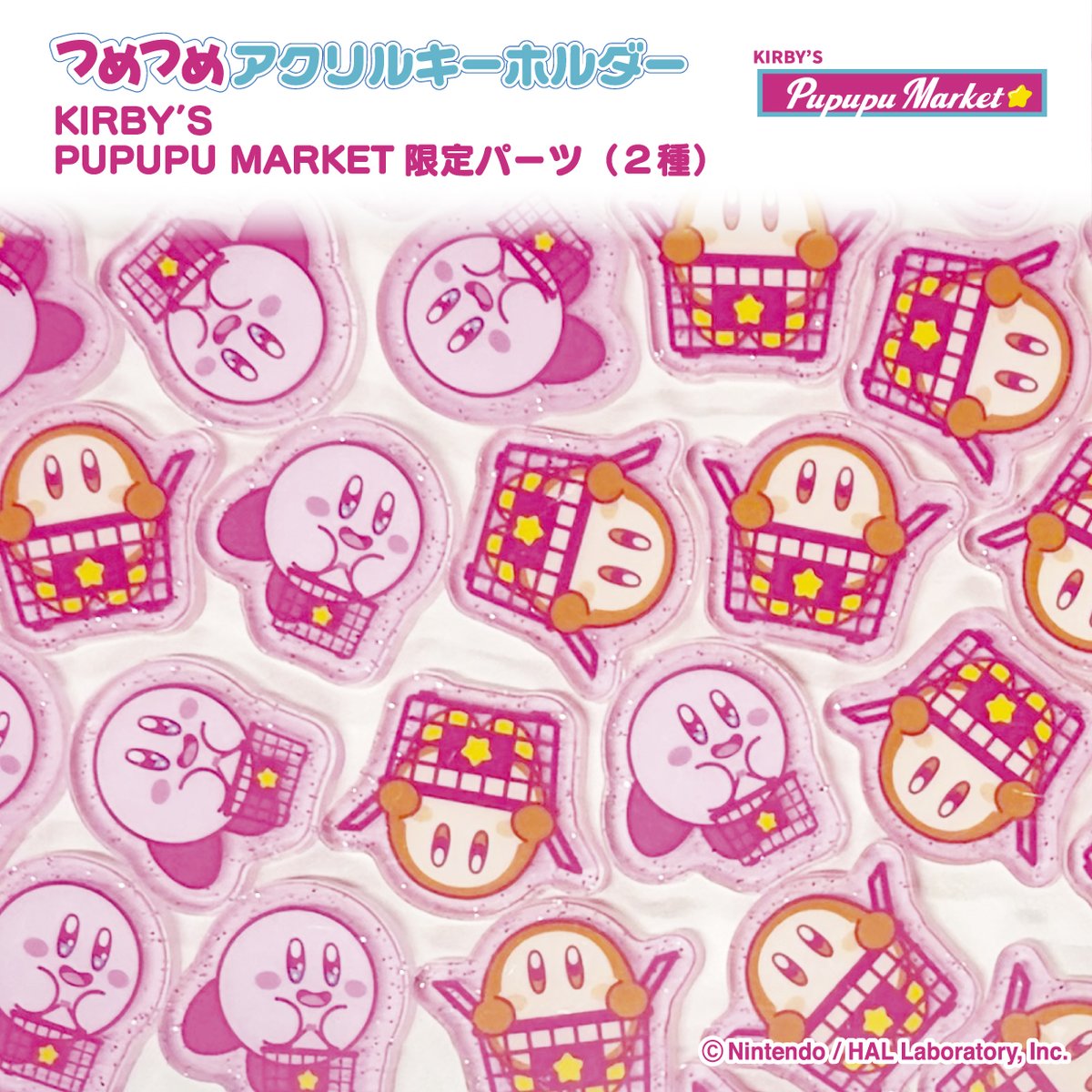 星のカービィ (@Kirby_JP) / Posts / X