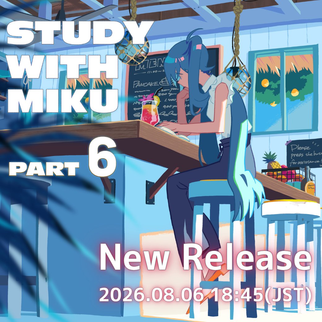39ch_Official's tweet photo. ✏#STUDYWITHMIKU🍹

8/6(木) 18:45に39chにて「STUDY WITH MIKU - part6 -」が公開！
8/6(Thu) 18:45(JST), "STUDY WITH MIKU - part 6 -" will be released on 39ch as well!

#hatsunemiku #初音ミク https://t.co/AMS3jaX4N7