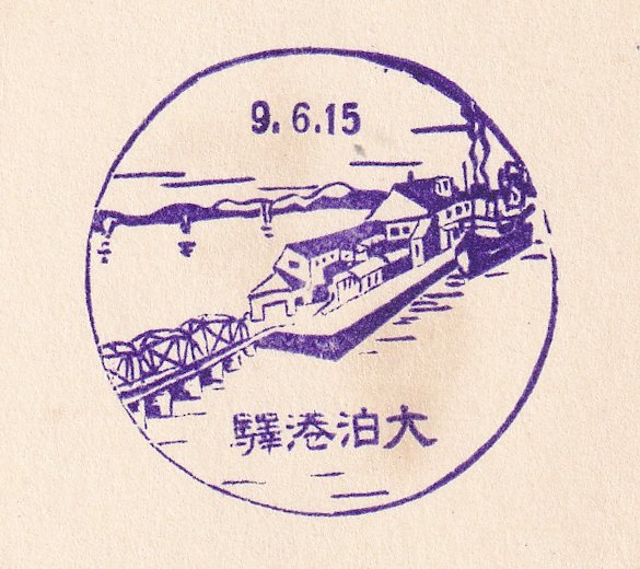 Showa_Express's tweet photo. 戦前のいろんな鉄道スタンプ・その３５

１：満鉄　橋頭駅　昭和１１年９月１８日

２：朝鮮総督府鉄道　京城駅　昭和１０年９月２４日

３：樺太庁鉄道　大泊港駅　昭和９年６月１５日

４：壺蘆島の観光スタンプ　康徳３年（昭和１１年）５月７日
※駅スタンプに非ず
※草かんむりなし https://t.co/SrOzFCuiEb