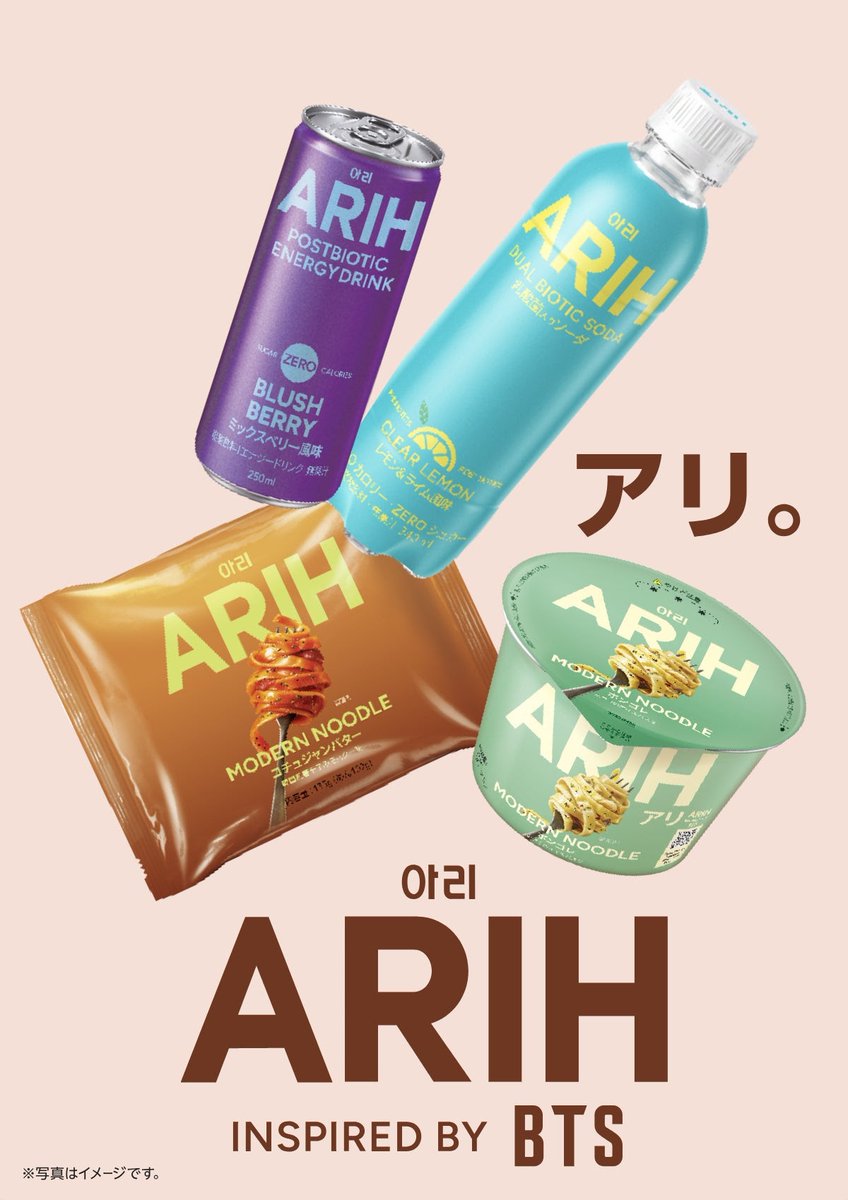Kstyle_news's tweet photo. BTSが企画に参加！フード＆ビバレッジブランド「ARIH」今夏に日本初上陸！

渋谷でポップアップイベント開催🍜
8月19日（水）～8月23日（日）
https://t.co/423fu2Y5hy https://t.co/8nDsmN9qTc