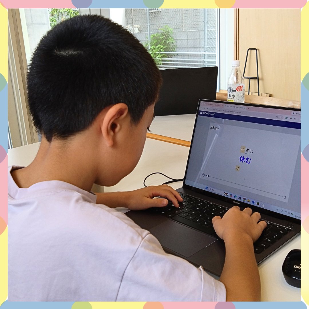 OPA_Programming's tweet photo. 【タイピングカップに挑戦しました！】 プロ検主催の大会に、小4の生徒2名が出場しました。 1回戦は惜しくも敗退。しかしタイピングの正確率は97％！ 最後のプログラミングクイズでは300名を超える中で9位に入賞！#オンリーワンプログラミングアカデミー #OPA #プロ検 #OPA東小金井校 #OPA稲城長沼校 https://t.co/YjdGflcfdv