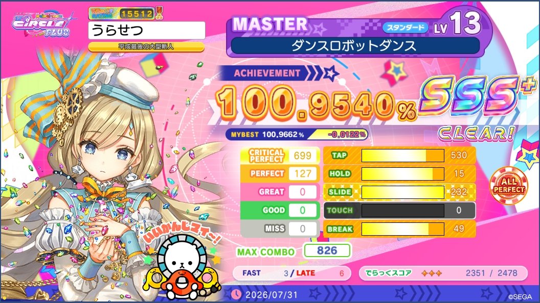 urasetu_13's tweet photo. - あなたに共鳴して止まないの -

【ダンスロボットダンス】ST紫 AP

ブレイクたくさん割ったけどとりあえずAPできた！
ホールドを途中で離しがちだったのでそこ意識した✌️

何気にブレイク多いからハイスコア狙うのきついかも💦

 #浦雪のmaimai記録 https://t.co/gAsNDXmtty
