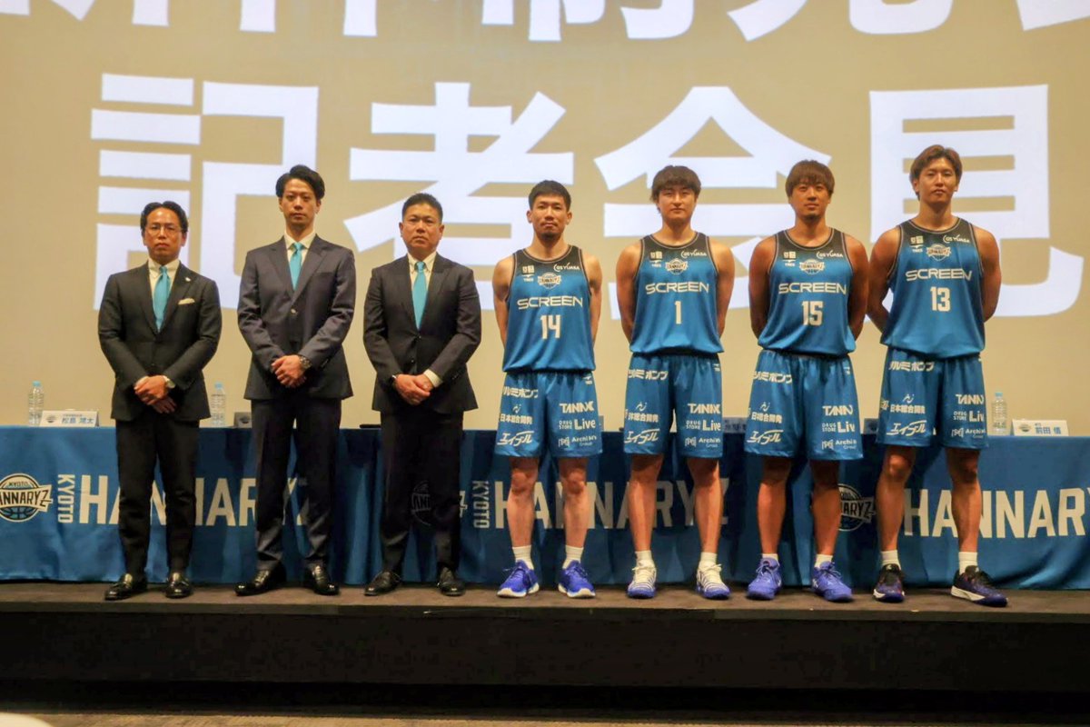 ballersgraphy's tweet photo. #Bリーグ #Bプレミア
#京都ハンナリーズ は4日、イオンモール京都桂川で新体制発表会見を実施。
伊佐勉HC、新加入の岸本隆一選手・水野幹太選手、継続の川嶋勇人選手・前田悟選手らが登壇し今季の意気込みを語った。また、松島代表や村上GMから方針やチーム編成についても説明が行われた。 https://t.co/2XMP9YS3dL