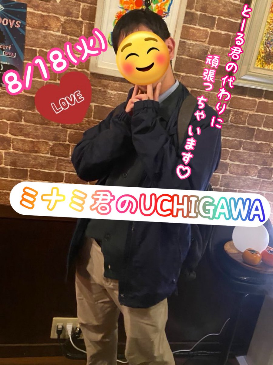 🌈みっちー (@minnanomitchy) / Posts / X