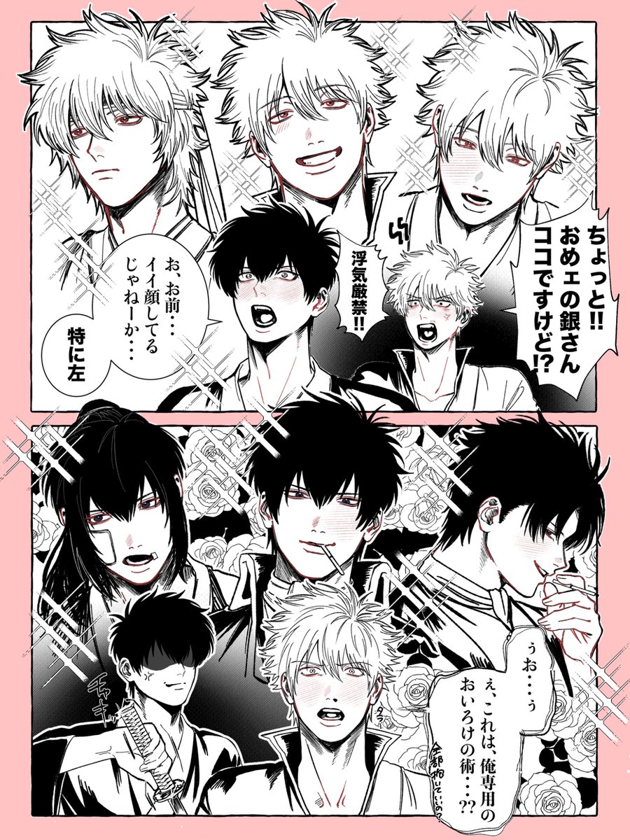 hayashi_x1y7z's tweet photo. 銀土🤍🖤 https://t.co/bnUqqFyfeP