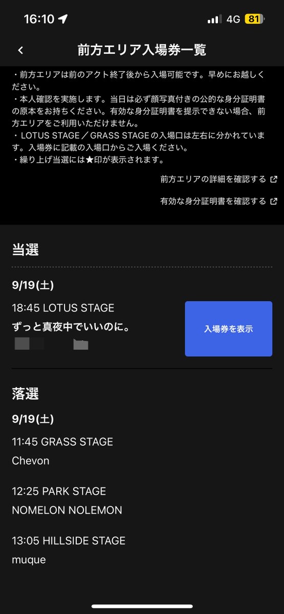 ___09MIO's tweet photo. ずとまよ前方当たって神🤩🤩🤩🤩🤩
ノーメロ外れたの悔しい https://t.co/nzr8fwkRUX