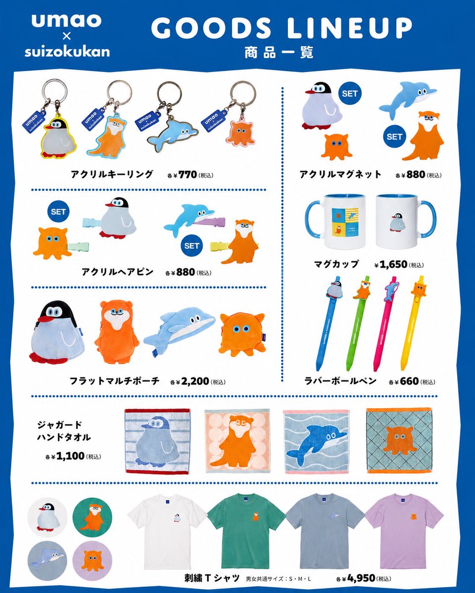 umaoinformation's tweet photo. umao × suizokukan アイテムのお取扱い水族館についてご案内🐧

NEWSページ更新しました✔️
こちらに現在の取扱水族館店舗、記載しております！
ぜひご確認くださいませ🐧

https://t.co/N4gTN0en8y https://t.co/SM3pWa6flq