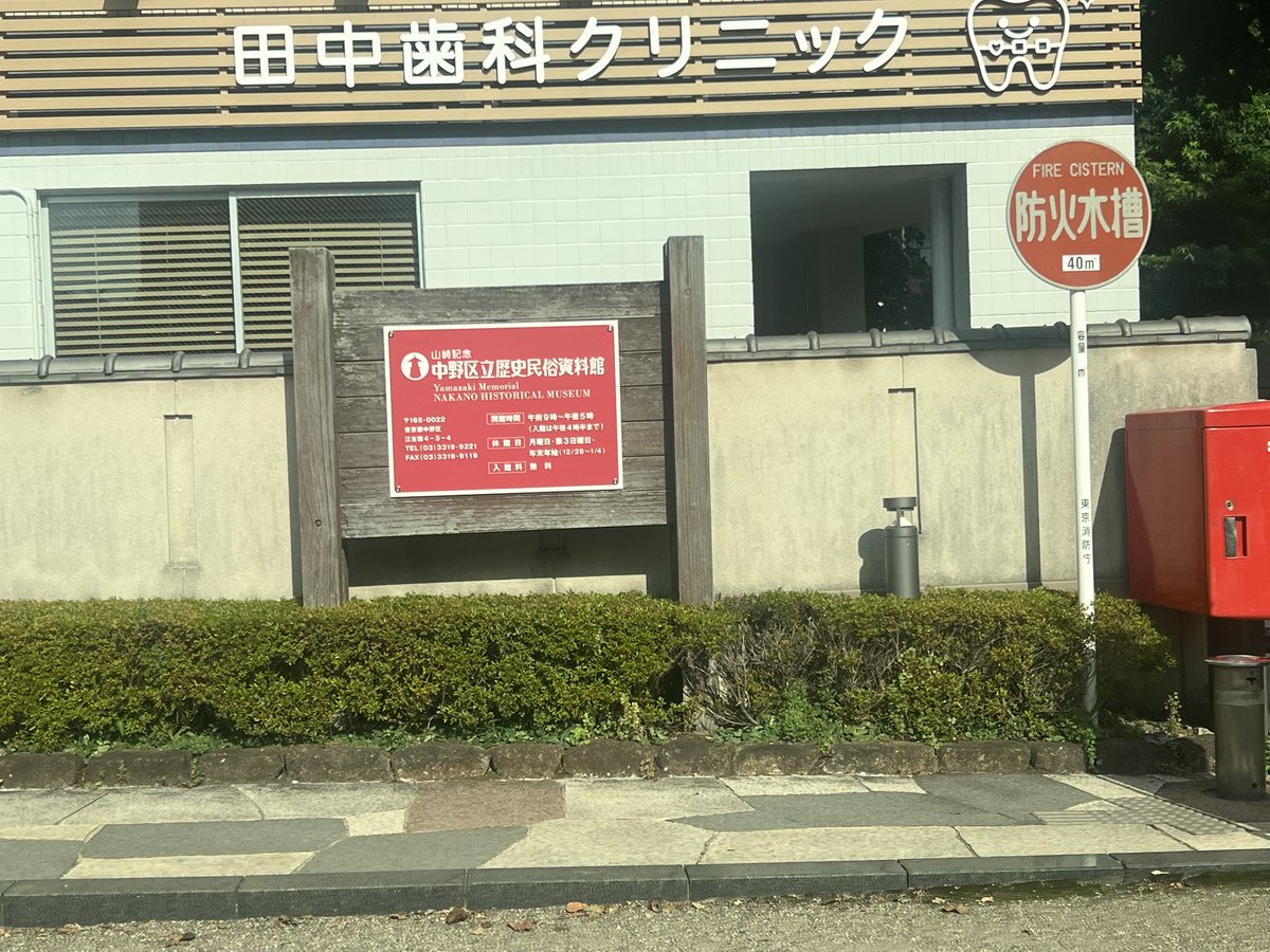 kirinsana's tweet photo. 中野区立歴史民俗資料館にてマンホールカードをゲット(´∀`)
#manholecard
#マンホールカード https://t.co/Tu0sIF5fUe