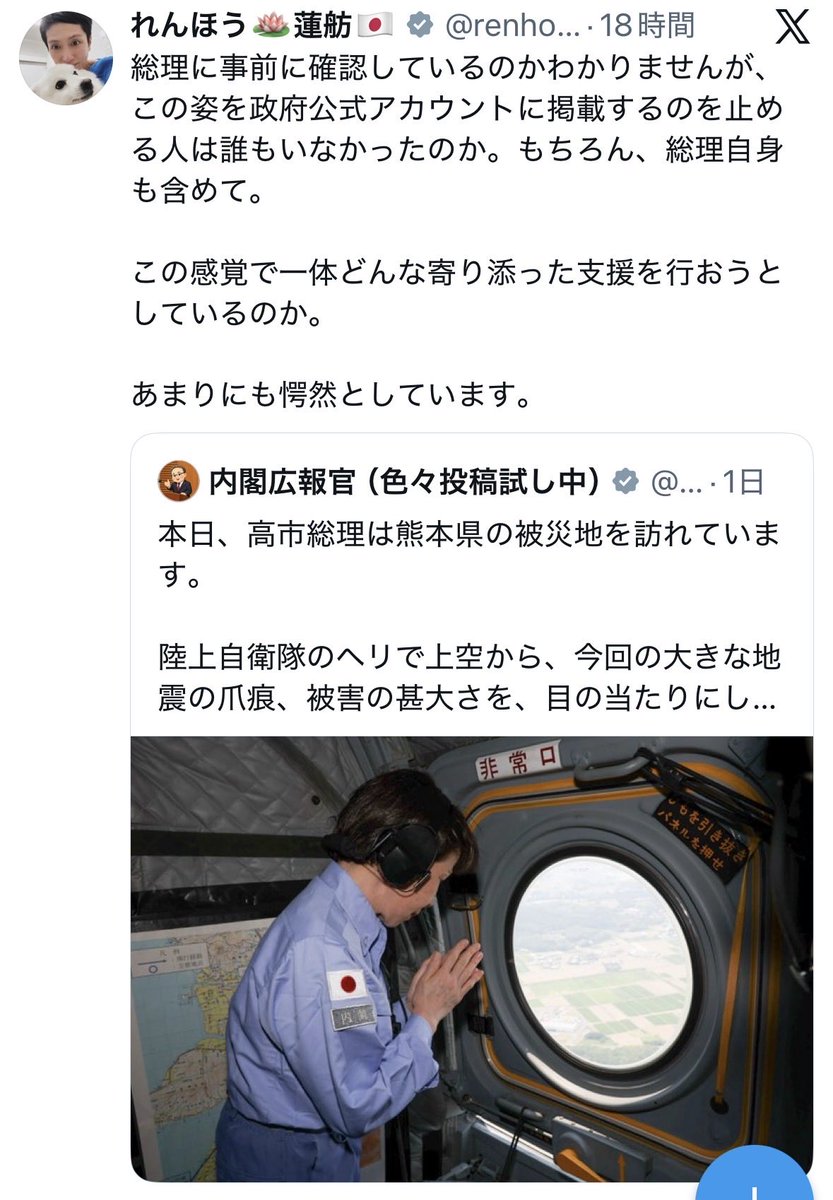 EARL_med_tw's tweet photo. とにかく政権批判しないといけないからなりふり構わなくなった結果、人の心も失ったかのような引用リプをかます蓮舫さん https://t.co/JmmJrEnrbt