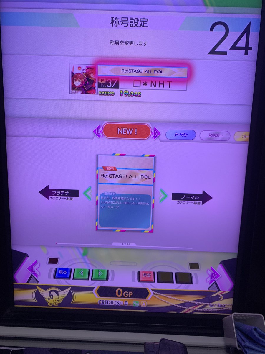 Tai_8998's tweet photo. 私たち四季を遊ぶんです(Re:Mas)   ABFBND！！！！

1枚目はただのABで2枚目はただの自己ベで、最後にABFBNDで噛み合って称号ゲットしました！ https://t.co/7rmU4r8jHr