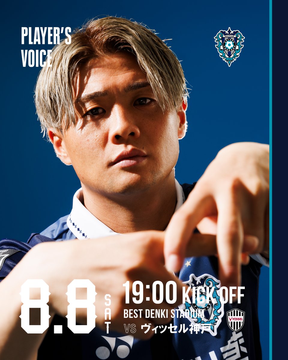 AvispaF's tweet photo. 【PLAYER'S VOICE】
MF14🐝
NAGO SHINTARO

開幕まであと4日
ホーム開幕2連戦
ゴール裏から選手を後押し
🎫https://t.co/SZ5HUJTFCK

#アビスパ福岡 #avispa