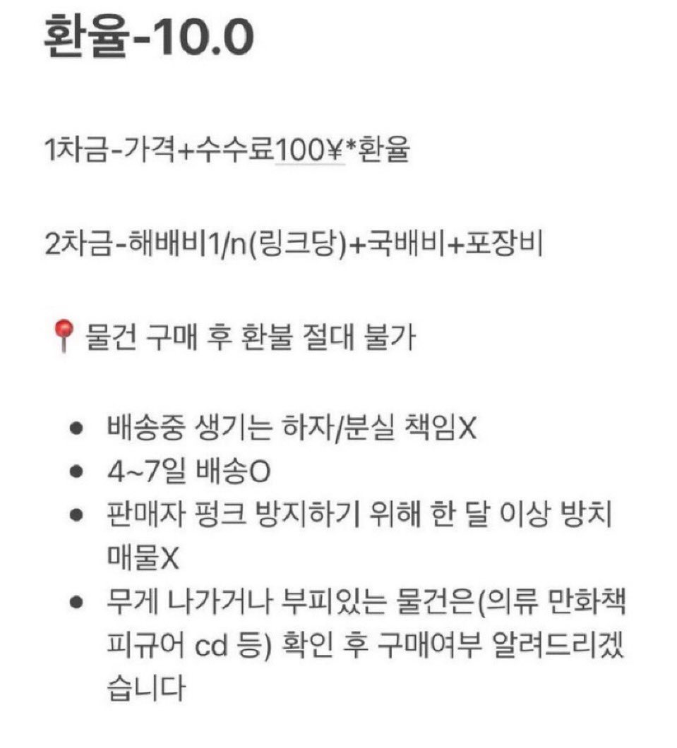 _mkgk's tweet photo. 메루카리 멜칼 공구 28차

환율 10.0
(수수료 금액상관없이 100엔 고정)

급한매물,경매상품❌

피규어 
의류(티셔츠) 
대형 누이류 
가능합니다

디엠으로(링크+가격)양식으로 연락주세요 https://t.co/RriheidzbA