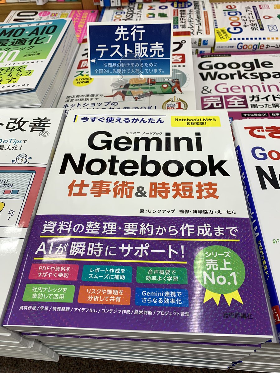 【中古】 新釈無量義考ノート 5階PC】 技術評論社の先行販売書籍が入荷しました‼️ ①『今すぐ使える