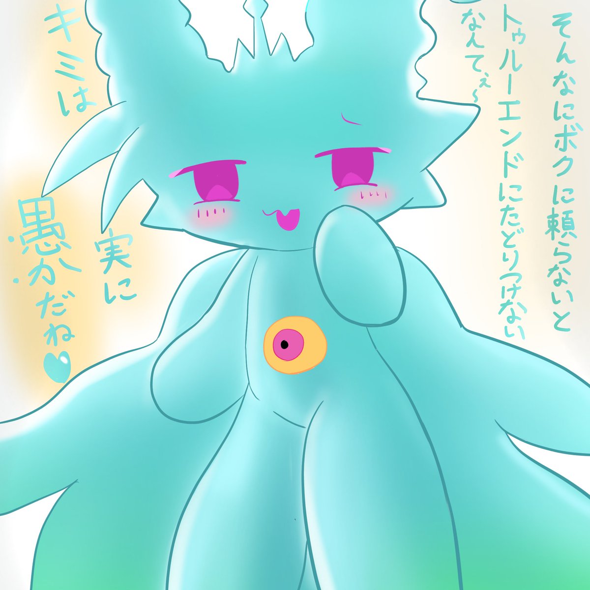 Itapiza0141's tweet photo. オスガキ���メスガキ？エメわか
#でびコネ https://t.co/gFqE6Ty5KB