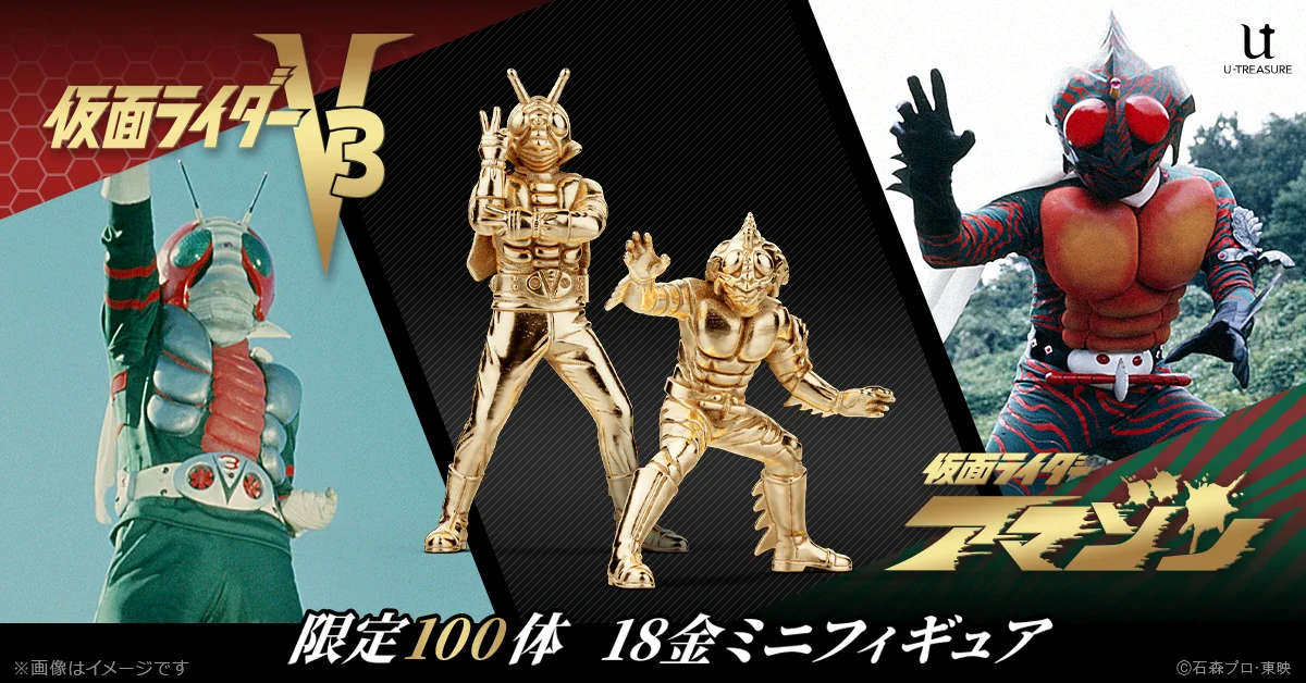 U-TREASURE（ユートレジャー）公式 on X: 