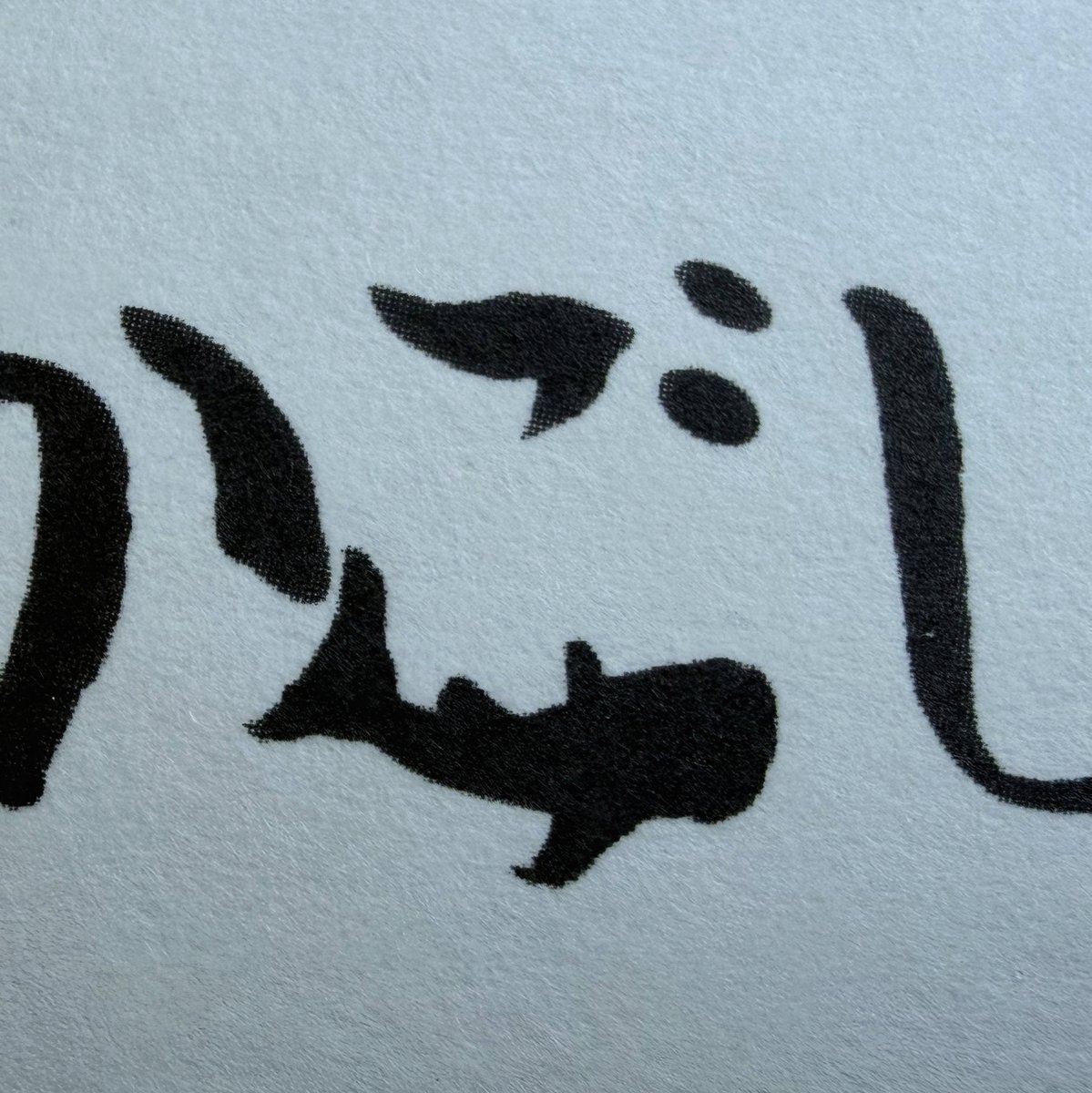 OdunkesenSait's tweet photo. すんごい眠いけど、うさちゃんが足ダンですごい呼んでくる
我々はうさちゃんのお世話をさせていただいてる側なのだ https://t.co/y3p97rkNcG