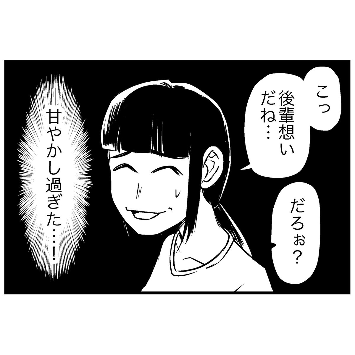 sugaaanuma's tweet photo. 優しい言葉をかけて育てた植物 https://t.co/ps0llPGQpl