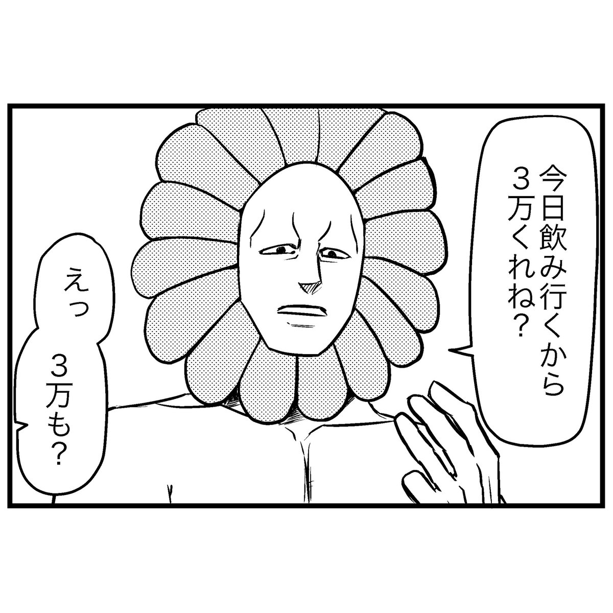 sugaaanuma's tweet photo. 優しい言葉をかけて育てた植物 https://t.co/ps0llPGQpl