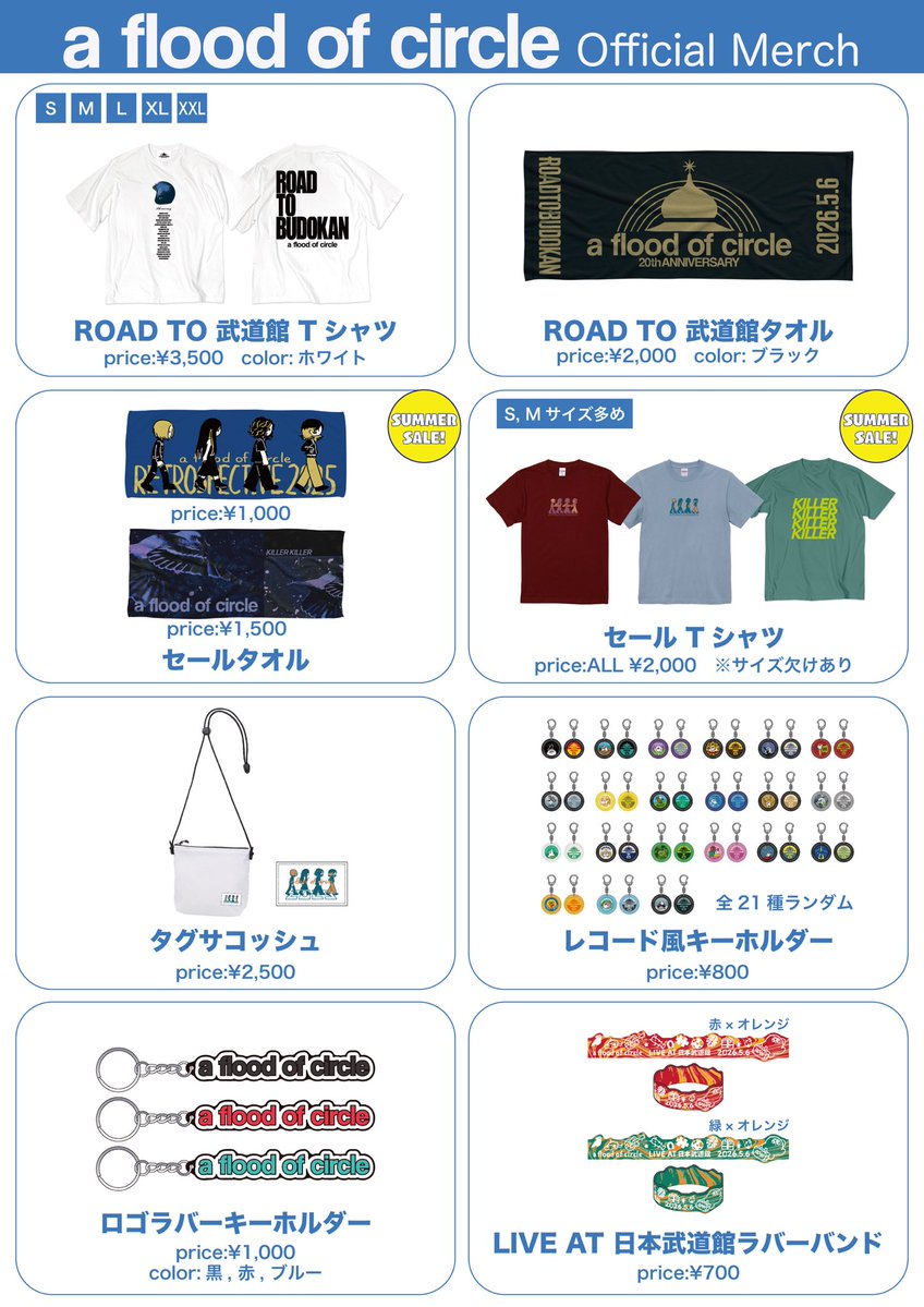 a flood of circle 公式 (@afoc_official) / Posts / X