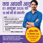 Photo by District Election Officer Chatra (@DEO_Chatra)
