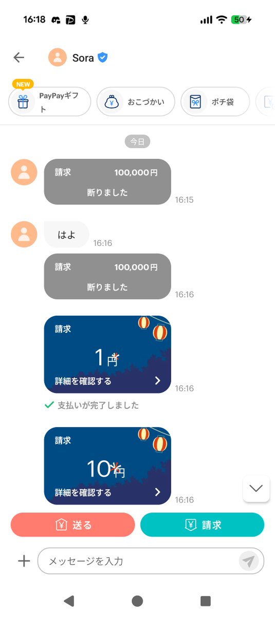 Pudding753_'s tweet photo. モラハラされました https://t.co/gkVoagFQA1