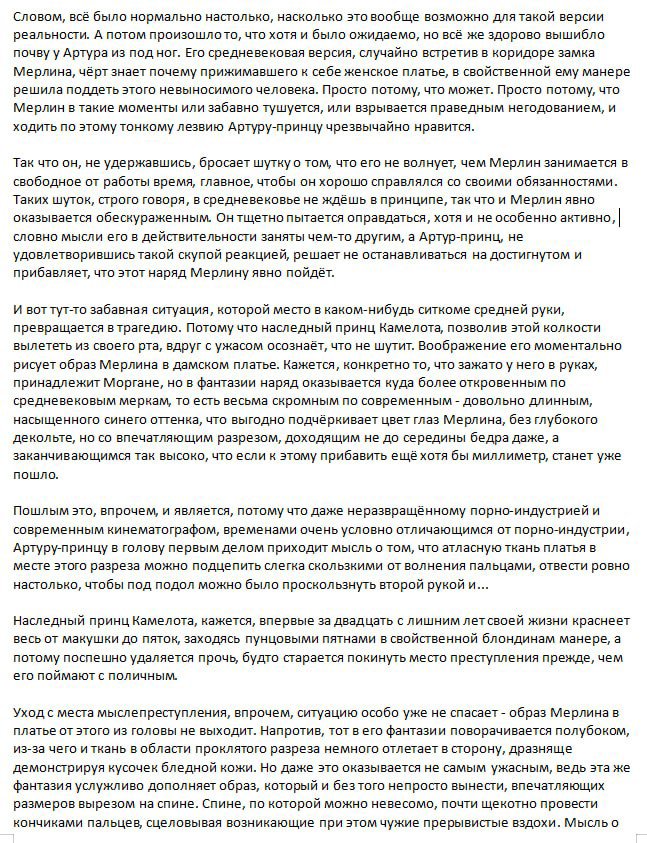 Rogrolovesweetb's tweet photo. Ура, средневековый кроссдрессинг!

(Оно уже больше 3,5к слов и пока не собирается прекращаться, хотя в основном это конечно не про кинки, а про артурову рефлексию) https://t.co/Fm5UwLNOsg