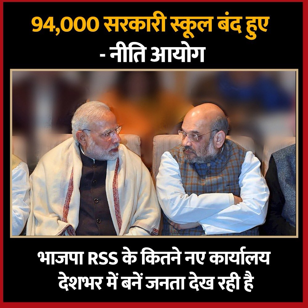 WithCongress's tweet photo. 94.000 स्कूल बंद https://t.co/v7yDbfjFS7