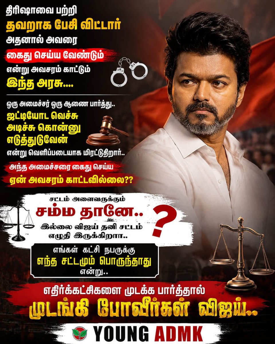 GPT_IT_WINGS's tweet photo. எதிர்க்கட்சிகளை முடக்க பார்த்தால்...
முடங்கி போவீர்கள் விஜய்💯
#young_admk https://t.co/tVHzN8bdpY