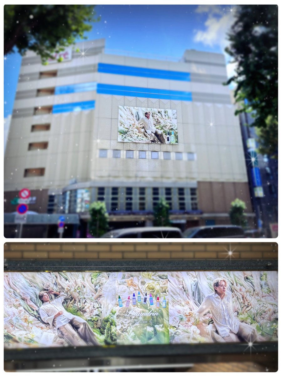 saiaYa9's tweet photo. 今日はたーーーーくさん
紫耀さんを摂取してきました♪
💕✩°｡⋆⸜(* ॑꒳ ॑* )⸝💕

見てるだけで癒される〜

暑さを忘れさせてくれる
美しさ.*･ﾟ⟡.·.*･ﾟ⟡.·.*･ﾟ⟡.·

#ランドリン 
#ミントティー 
#平野紫耀 #希望の気配がする https://t.co/i2OS1Vd0Jg