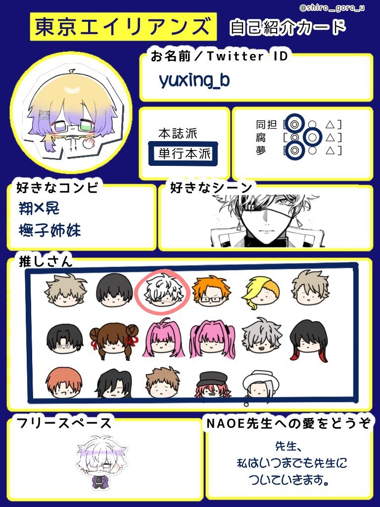 yuxing_b's tweet photo. 📌𝒯𝑜𝓅

▪︎東京エイリアンズ‐雨宮零士
▪︎フラガリアメモリーズ‐シエロ、ウィル、メロルド
▪︎다역없‐피안

​同担さん、同じ作品が好きな方大歓迎です！ https://t.co/hi6PGqYIRv