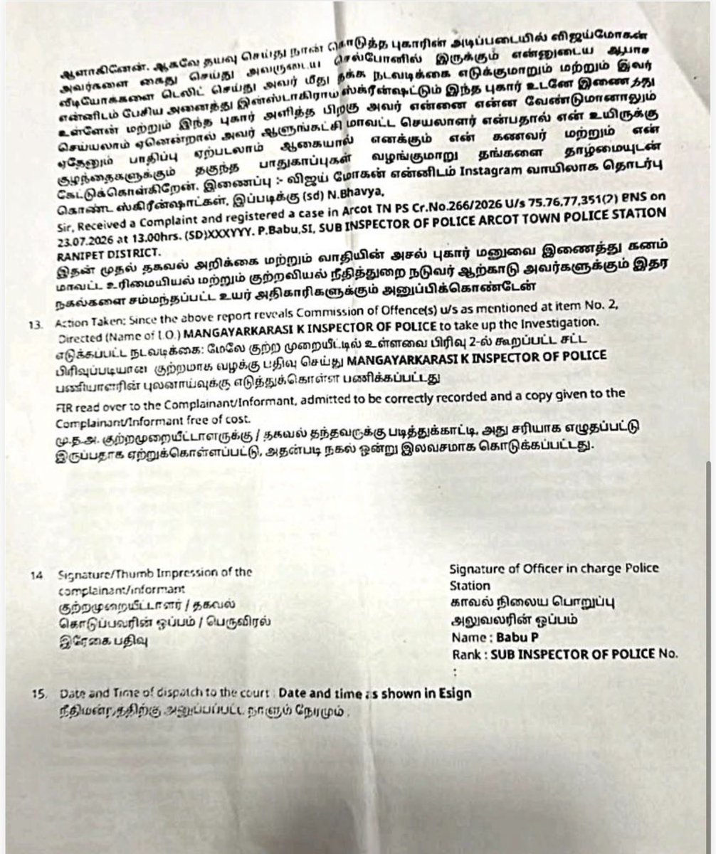 AlimAlbuhari's tweet photo. This is a recent FIR against ur own party functionary Ranipet Dist Tvk Secretary Vijay Mohan 
FIR is here, where is the arrest ?
when the complainant is ur own woman party worker ?
Normalising abuse ? Especially against women ? 
Irony died Thousand times https://t.co/0RoIzwikf0