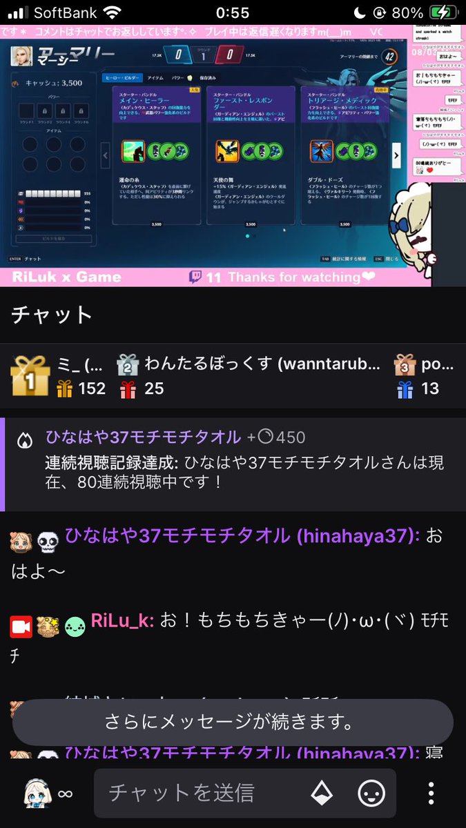 RiLuk7's tweet photo. 最近の連続視聴報告✨3ヶ月継続ありがとう❤️
ミさん、山田さん、結城さん、(ﾉ)･ω･(ヾ) ﾓﾁﾓﾁさん、あともう途切れちゃったけど、おまるんさんもありがとうねー♡
 ⋆⸜ᵀᴴᴬᴺᴷ ᵞᴼᵁ⸝⋆ https://t.co/5J5QpXg4ba