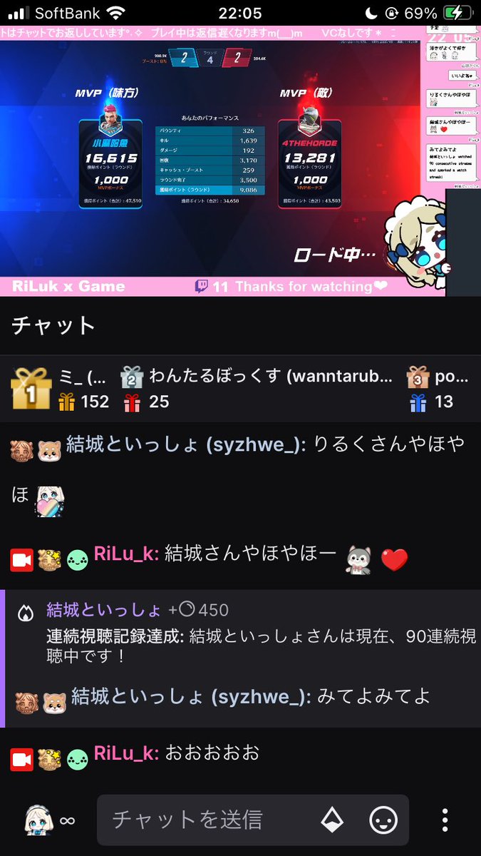 RiLuk7's tweet photo. 最近の連続視聴報告✨3ヶ月継続ありがとう❤️
ミさん、山田さん、結城さん、(ﾉ)･ω･(ヾ) ﾓﾁﾓﾁさん、あともう途切れちゃったけど、おまるんさんもありがとうねー♡
 ⋆⸜ᵀᴴᴬᴺᴷ ᵞᴼᵁ⸝⋆ https://t.co/5J5QpXg4ba