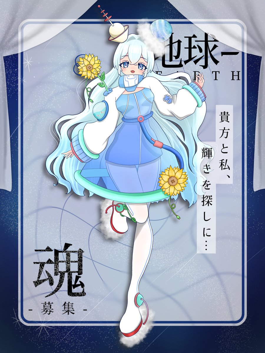 touseiuta_iru's tweet photo. 🌎 #魂募集 🌍

地球ちゃんやっと #立ち絵公開 !!

立ち絵+立ち絵公開画像+ネームロゴのセット📡⚡️
募集要項などは4枚目に!!

こんな名前でやりたい！などの簡単なボイスを送っていただけると選考できます🍀*゜(ボイチェン不可) https://t.co/DzR4FKOBXY