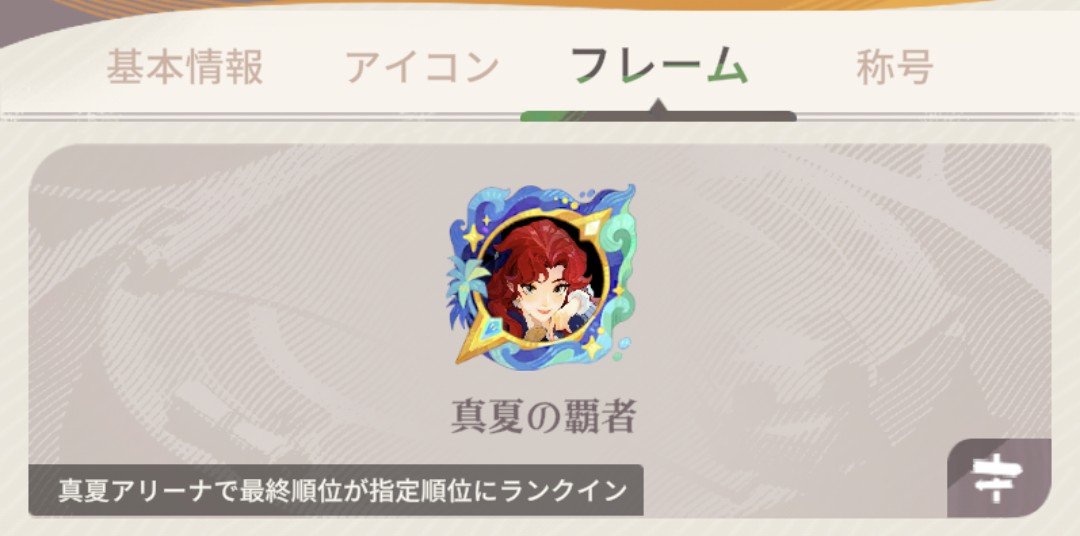 nenoxda's tweet photo. AFKジャーニー
夏っぽいフレーム届いてた🩵.°˖✧ https://t.co/3uOoAPkozB