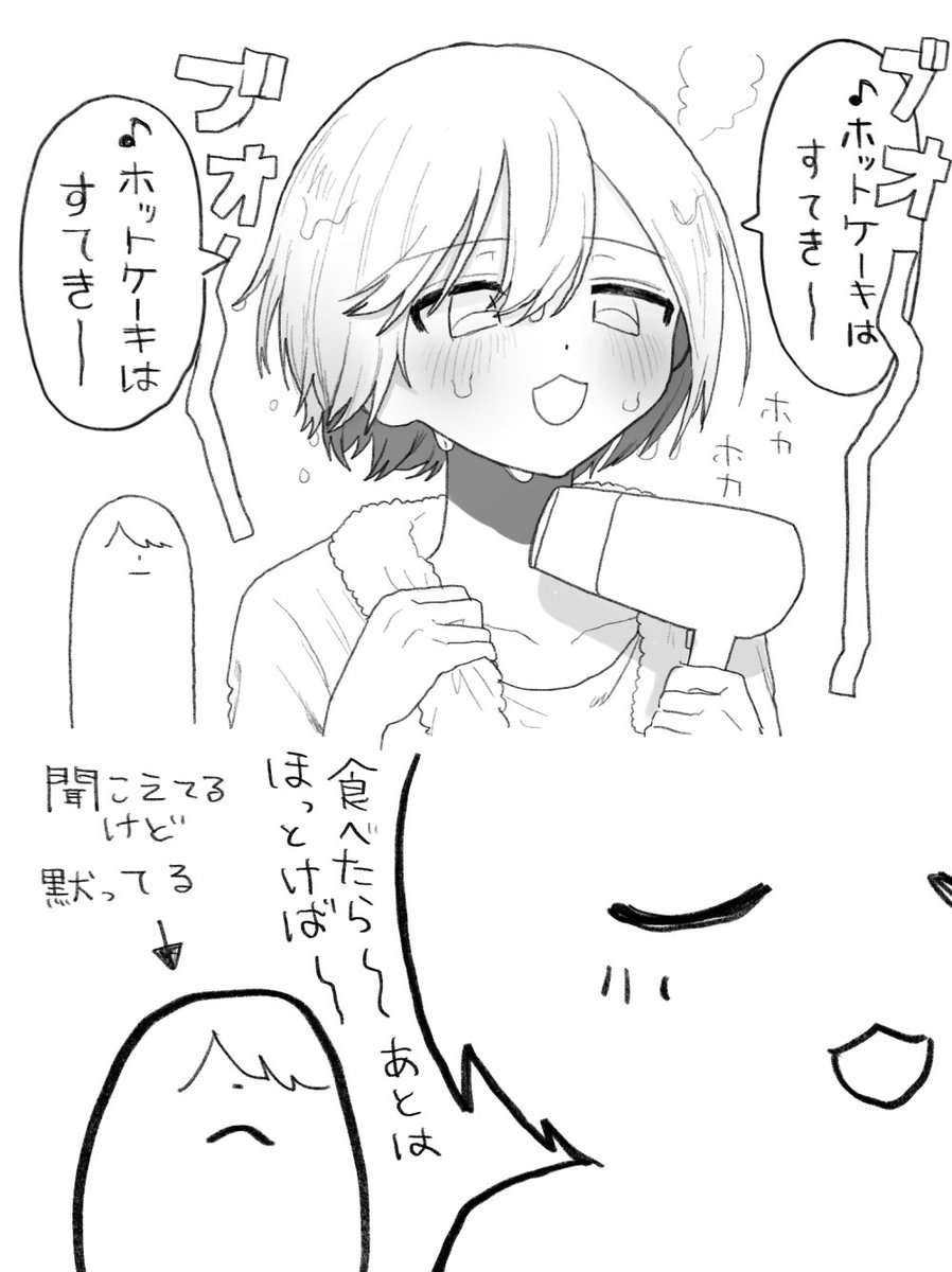 Hifu_03333's tweet photo. 【注意喚起⚠️】
ドライヤー中に歌うと普通に聞こえるので危険 https://t.co/Hb4TPPRXVg