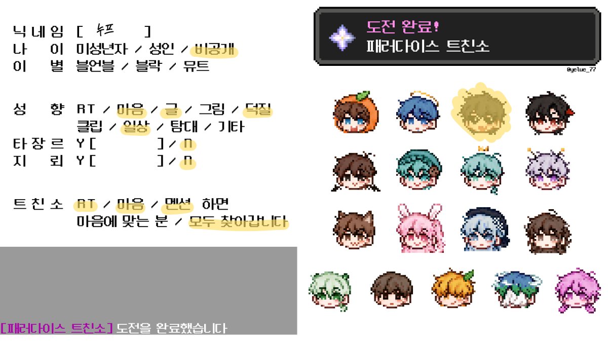 noo0xf's tweet photo. 프로망상러(희망사항)이랑 트친해요!
트친분들 인알 부탁드립니다♡

#패러다이스_트친소 #패스_트친소 https://t.co/GkChil61Dy
