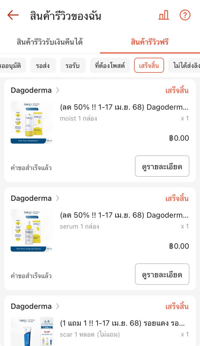 345kids's tweet photo. แนะนำ #ShopeeAffiliate ค่ะ ตอนนี้มินหาเงินออนไลน์เป็นหลัก รายได้ 6 หลัก + สินค้าฟรีตลอดทั้งเดือน ถ้าไม่ติดแบรนด์มินว่าได้สินค้ามาใช้ฟรีๆเยอะเลยนะ ยังไม่รวมกับสปอนแต่ละแบรนด์ที่ทักมาดีลงานอีก คุ้ม ! https://t.co/SwXD7SHJ7k